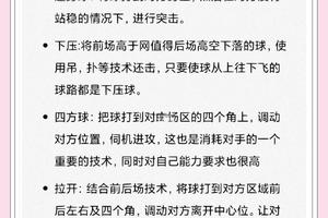 季末赛期间的战术训练指南:如何在关键时刻脱颖而出
